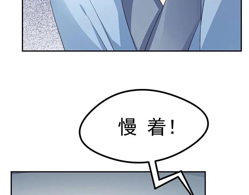 《我靠美貌发家致富》20.淑女街 第10页