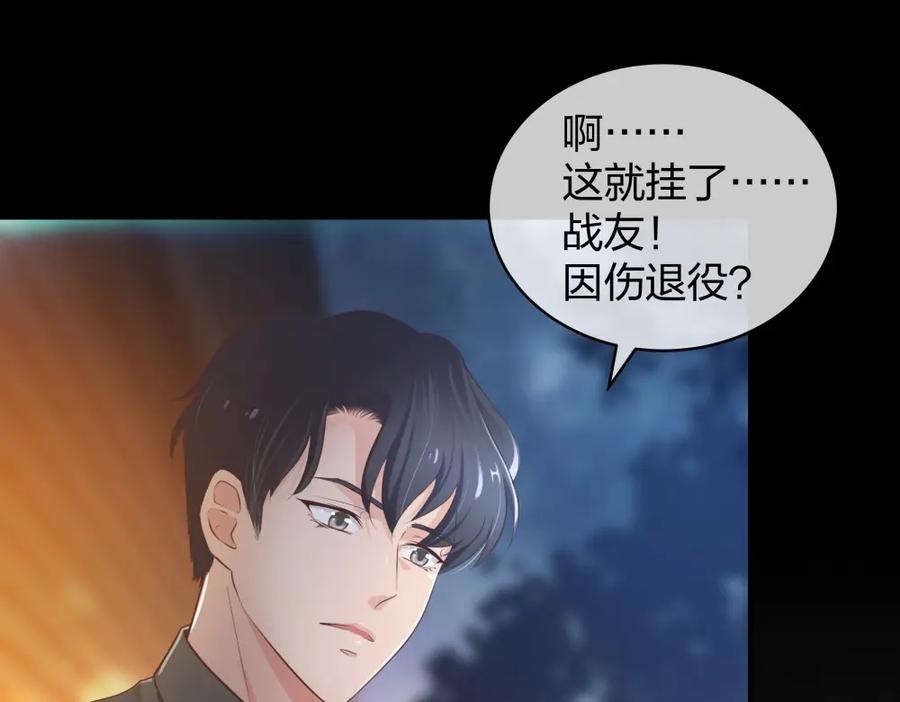 《整形科》20 她是我的人 第102页