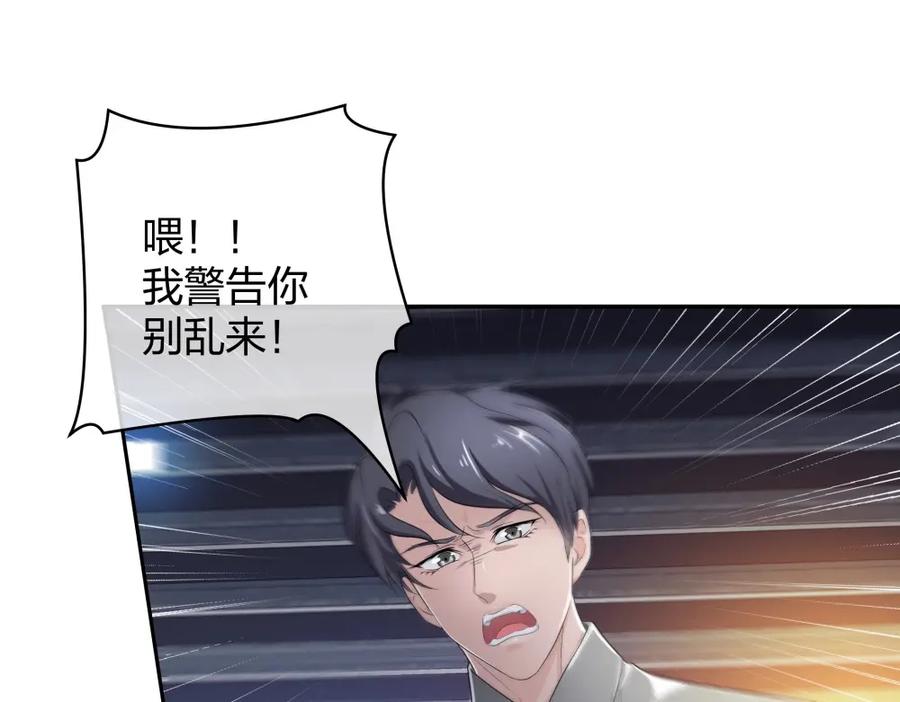 《整形科》20 她是我的人 第86页