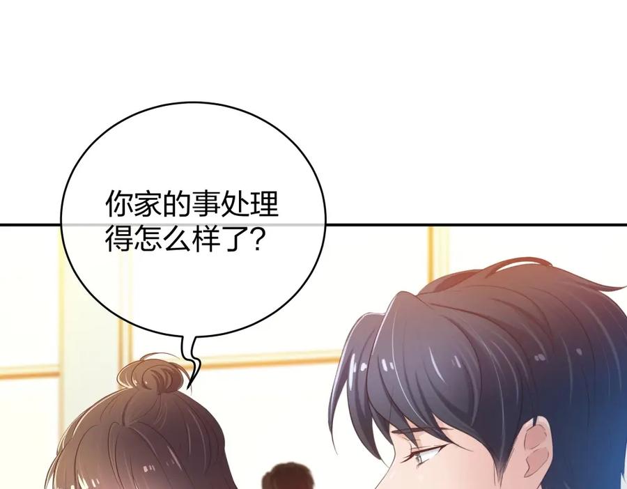 《整形科》20 她是我的人 第42页