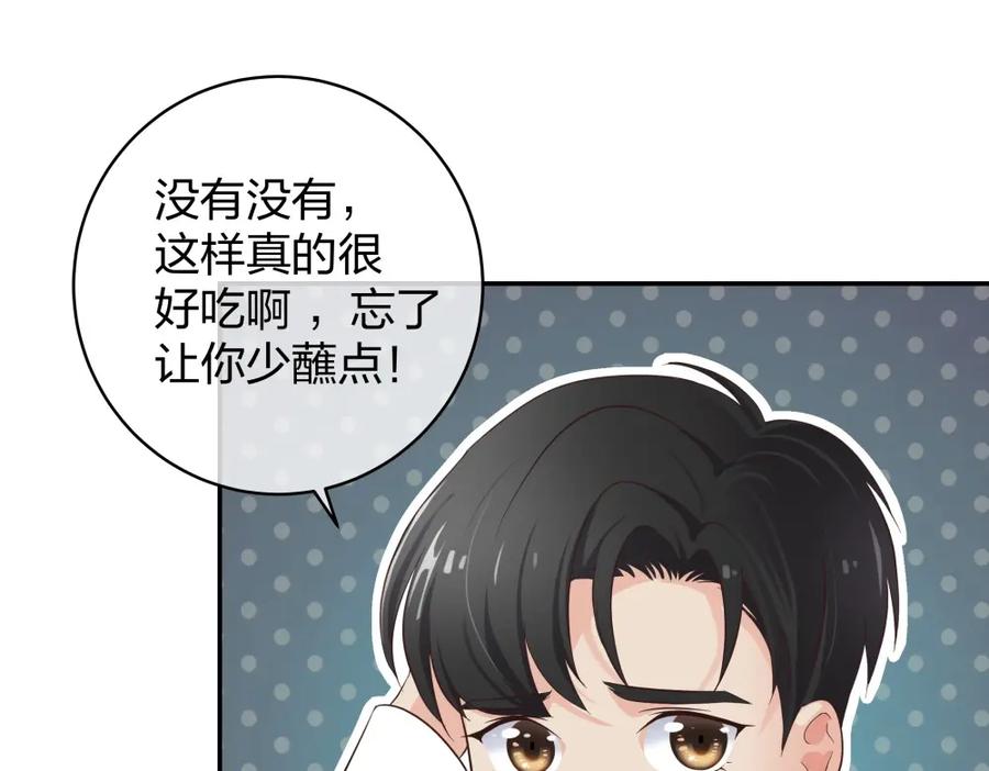 《整形科》20 她是我的人 第26页