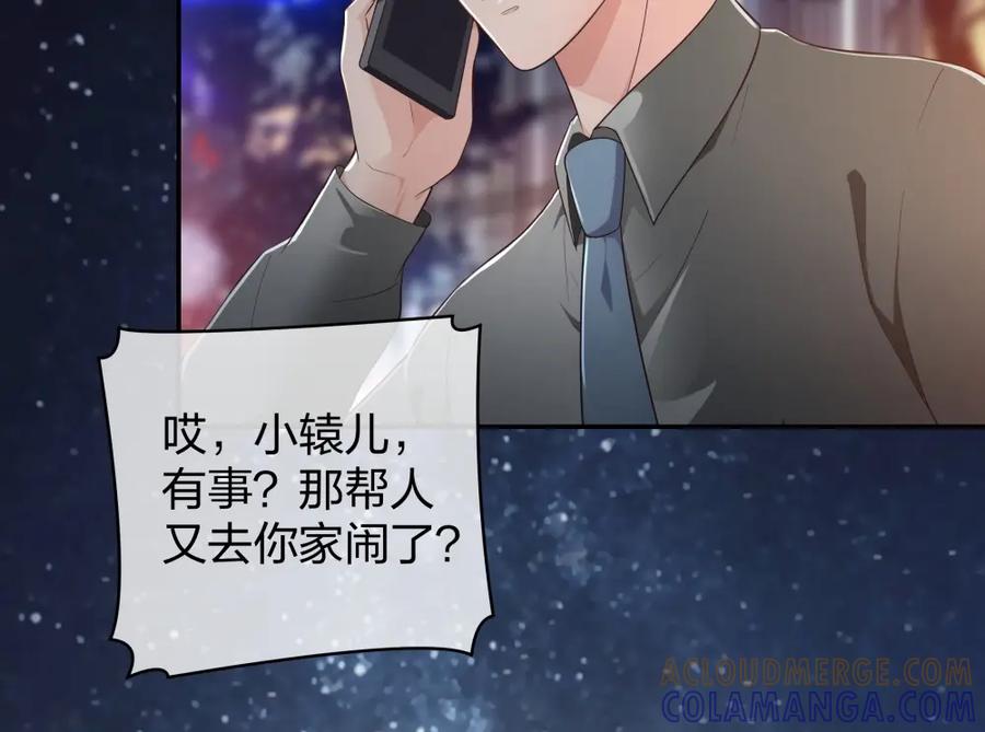 《整形科》20 她是我的人 第97页