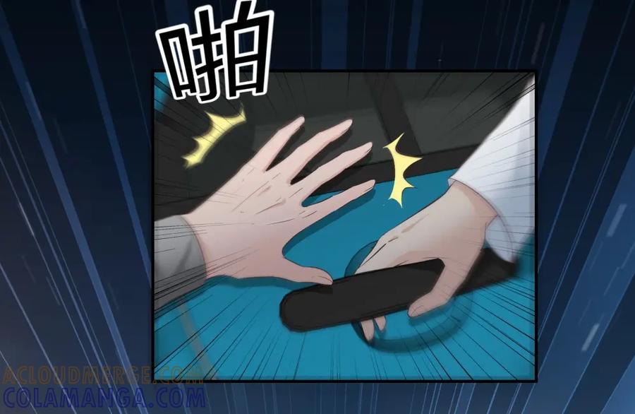 《整形科》20 她是我的人 第81页