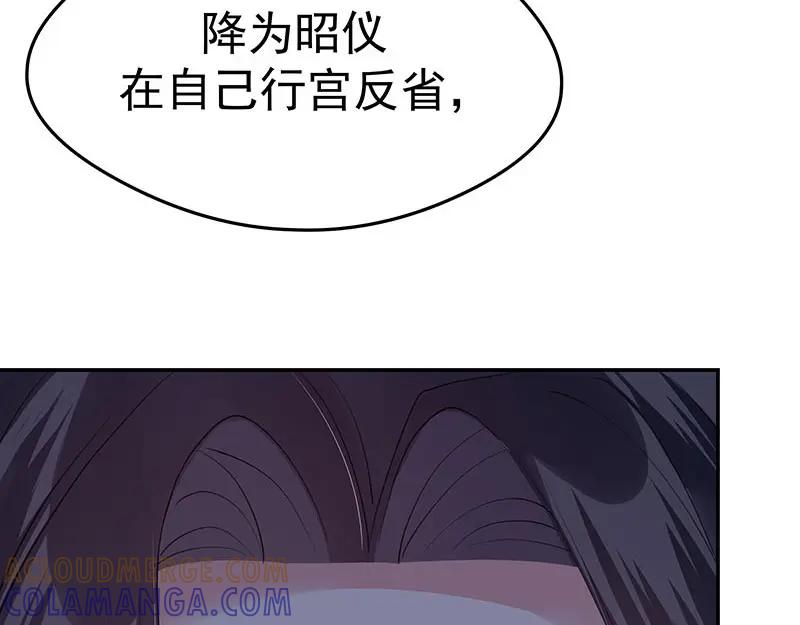 《我靠美貌发家致富》20.淑女街 第5页