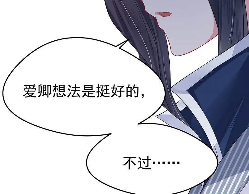 《我靠美貌发家致富》20.淑女街 第52页
