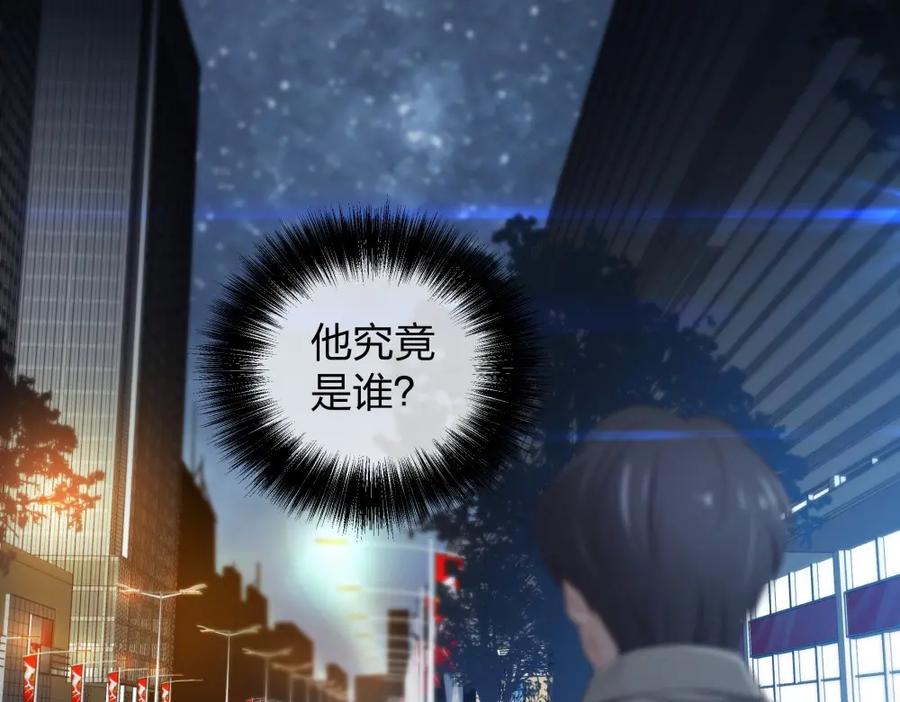 《整形科》20 她是我的人 第91页