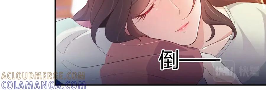 《整形科》20 她是我的人 第49页