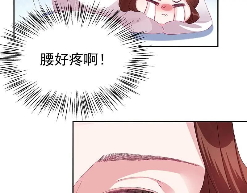 《我靠美貌发家致富》20.淑女街 第95页