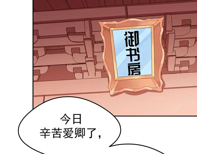《我靠美貌发家致富》21.二十万两！ 第24页