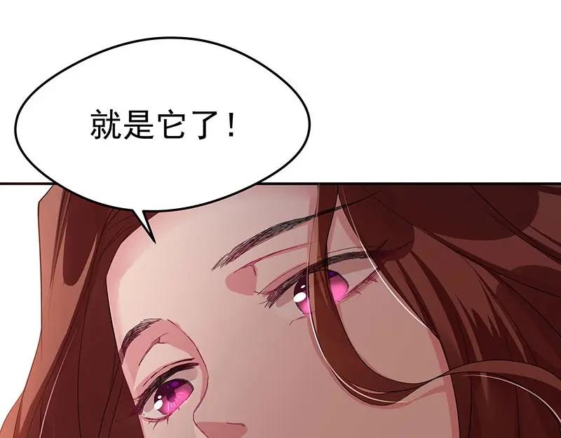 《我靠美貌发家致富》21.二十万两！ 第15页