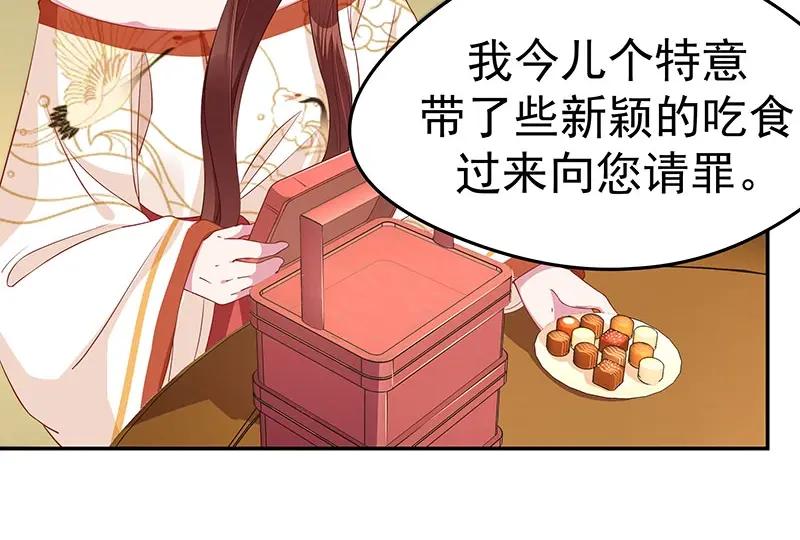 《我靠美貌发家致富》21.二十万两！ 第172页