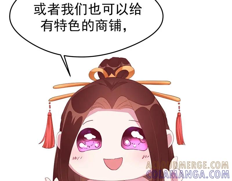 《我靠美貌发家致富》21.二十万两！ 第205页
