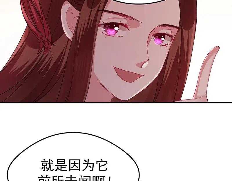 《我靠美貌发家致富》21.二十万两！ 第108页