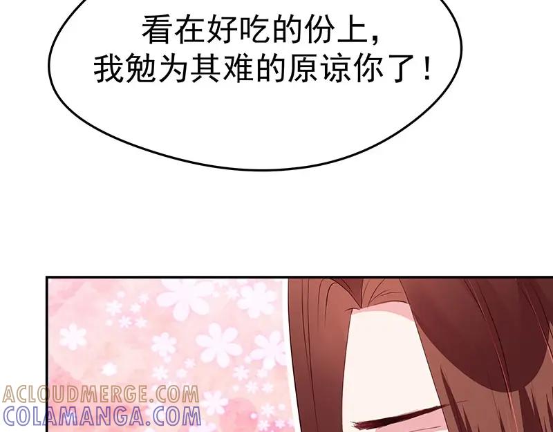 《我靠美貌发家致富》21.二十万两！ 第189页