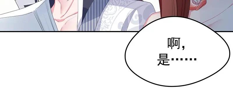《我靠美貌发家致富》21.二十万两！ 第116页