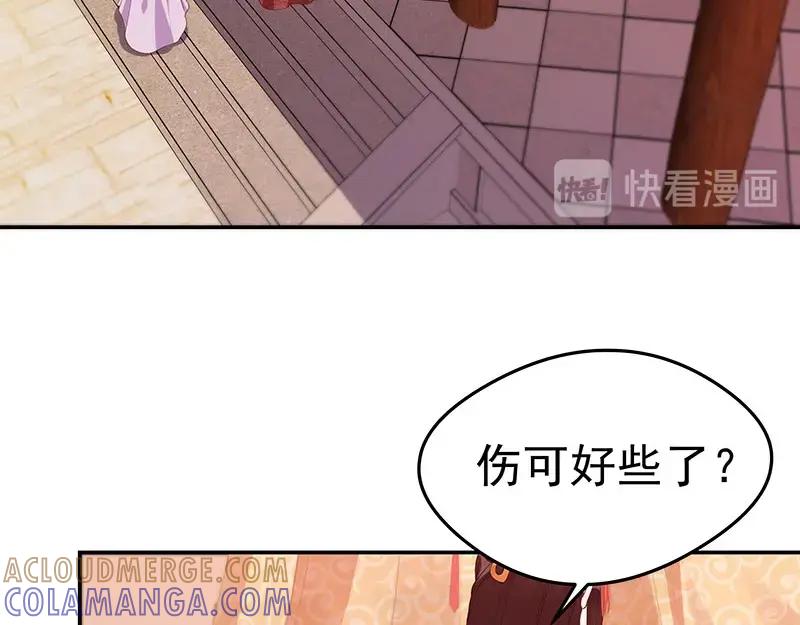 《我靠美貌发家致富》21.二十万两！ 第165页