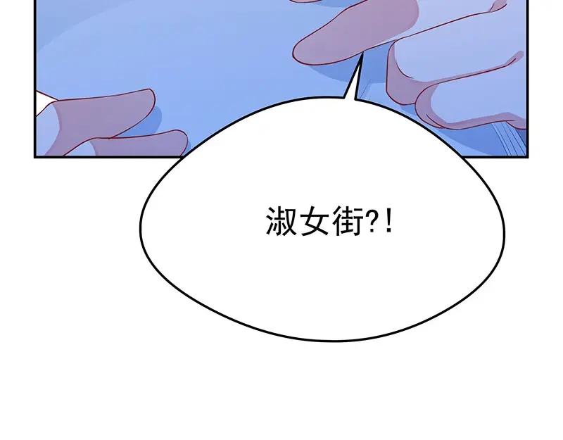 《我靠美貌发家致富》21.二十万两！ 第80页