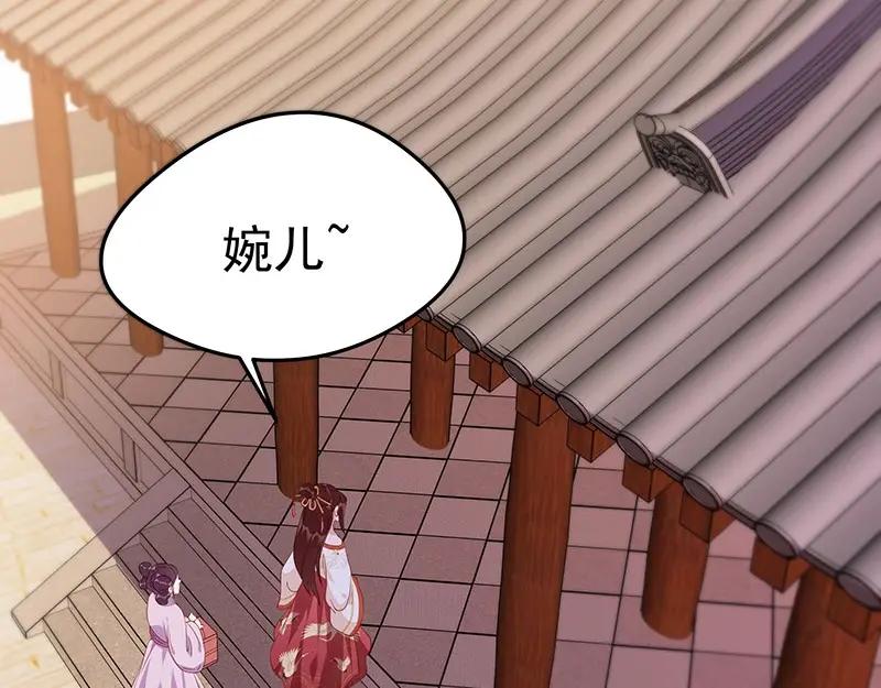 《我靠美貌发家致富》21.二十万两！ 第164页