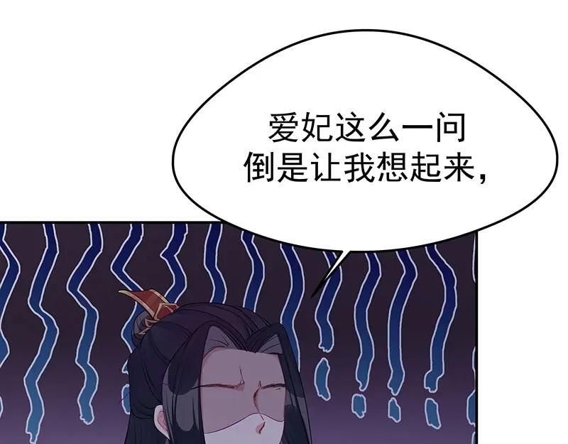 《我靠美貌发家致富》21.二十万两！ 第136页