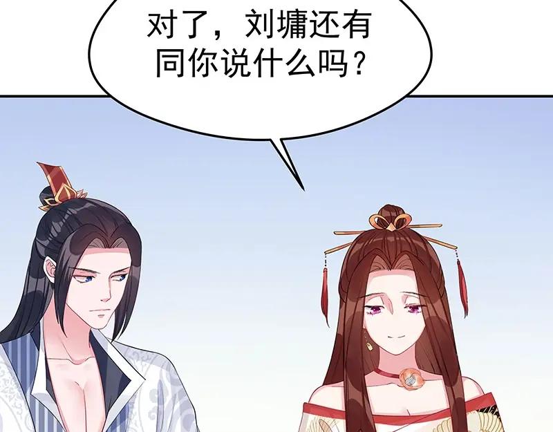 《我靠美貌发家致富》21.二十万两！ 第132页