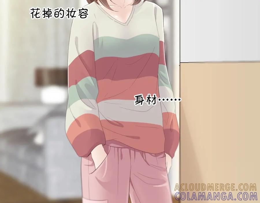 《整形科》21 你没吸引力 第61页