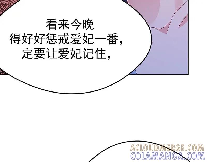 《我靠美貌发家致富》21.二十万两！ 第153页