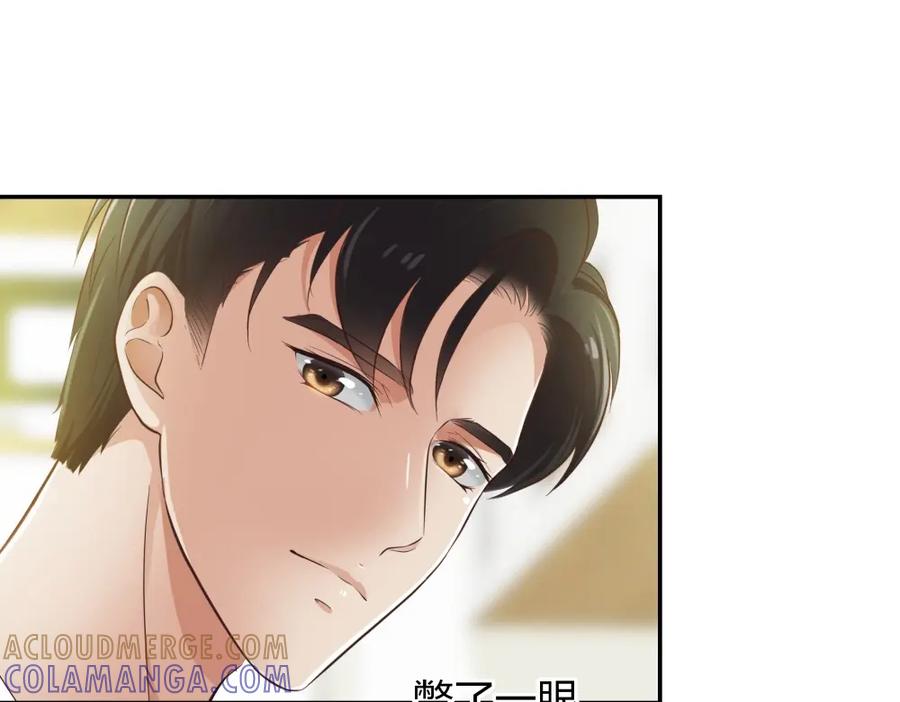 《整形科》21 你没吸引力 第58页