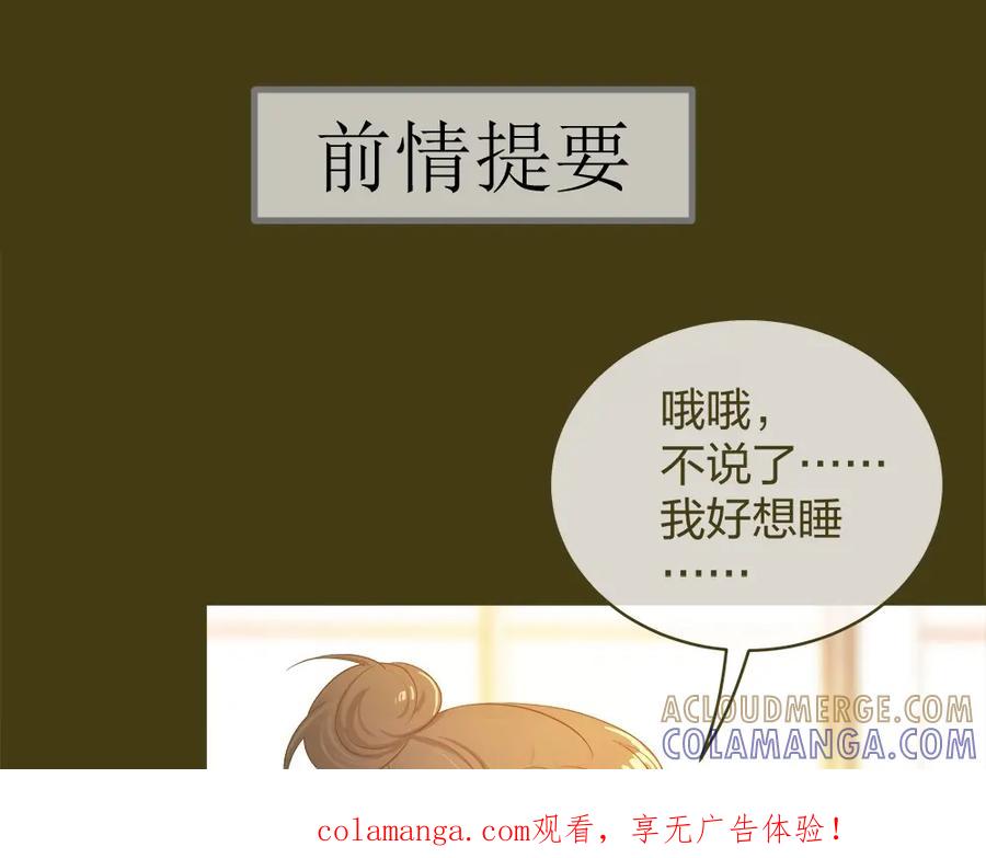 《整形科》21 你没吸引力 第1页