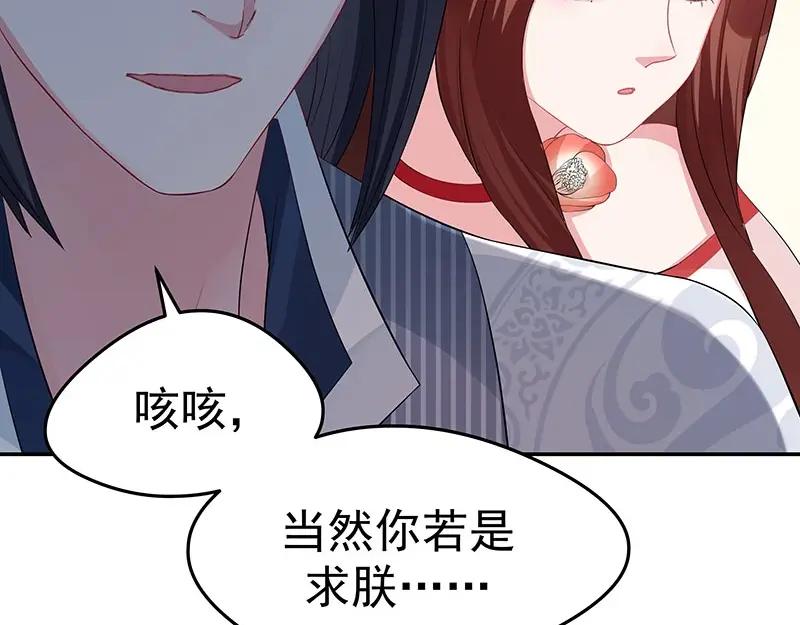 《我靠美貌发家致富》21.二十万两！ 第120页
