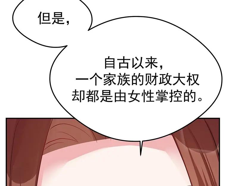 《我靠美貌发家致富》21.二十万两！ 第102页