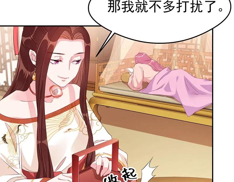 《我靠美貌发家致富》21.二十万两！ 第179页