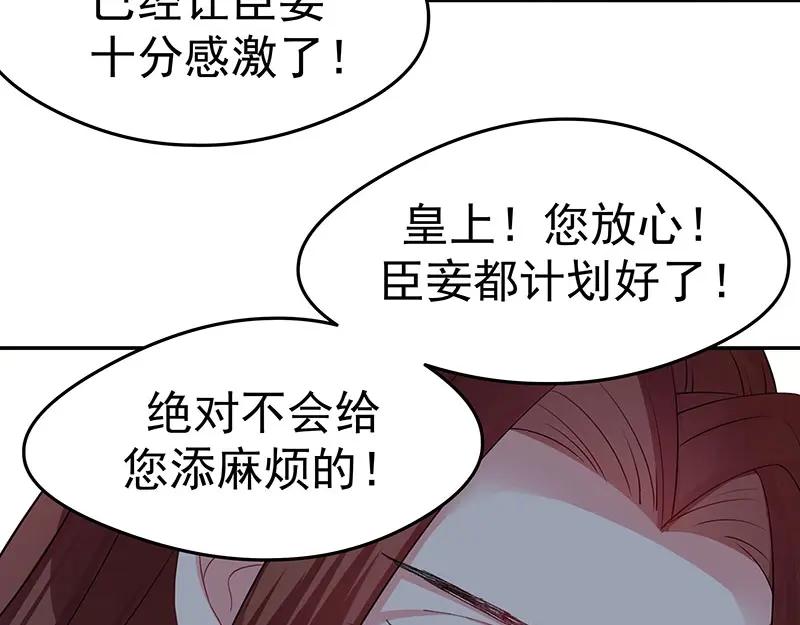 《我靠美貌发家致富》21.二十万两！ 第126页