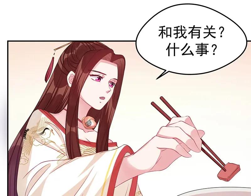 《我靠美貌发家致富》21.二十万两！ 第140页
