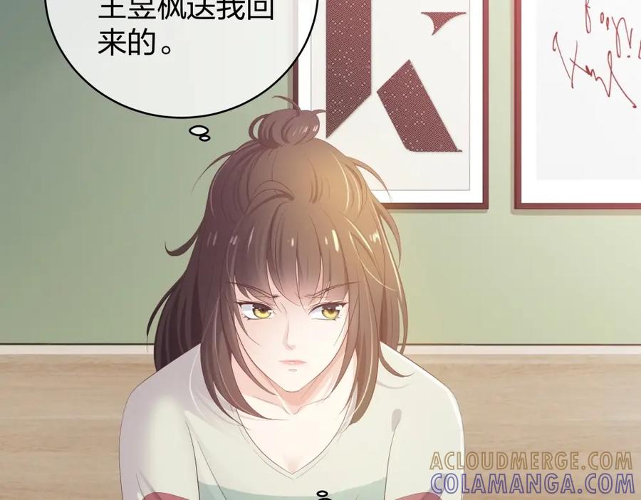 《整形科》21 你没吸引力 第40页
