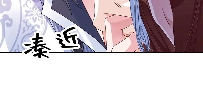 《我靠美貌发家致富》21.二十万两！ 第46页