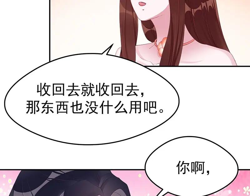 《我靠美貌发家致富》21.二十万两！ 第58页
