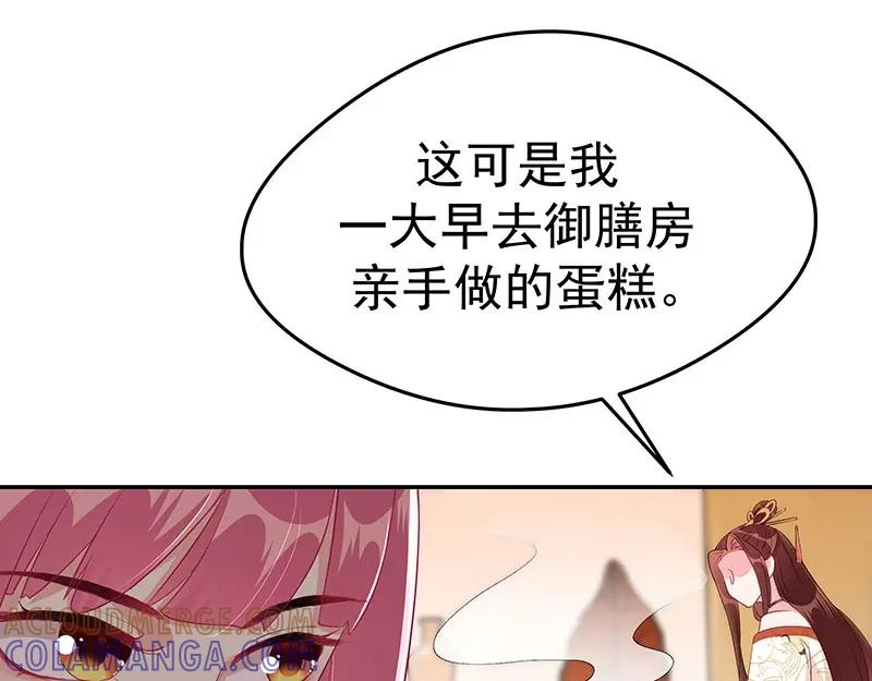 《我靠美貌发家致富》21.二十万两！ 第173页