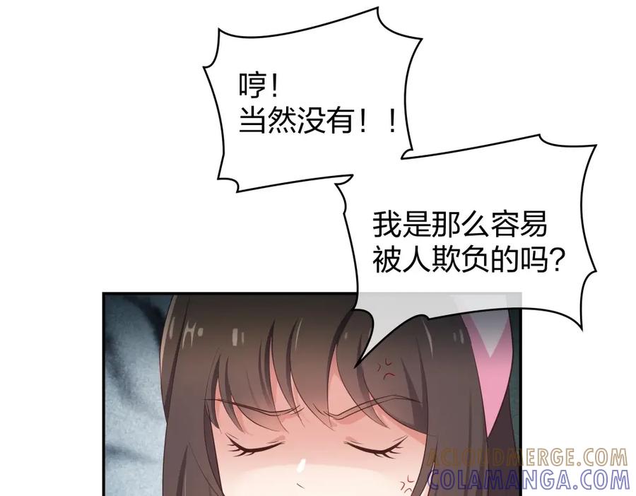 《整形科》21 你没吸引力 第91页