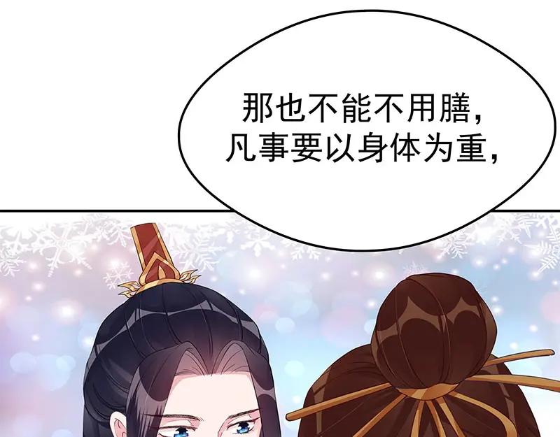《我靠美貌发家致富》21.二十万两！ 第54页