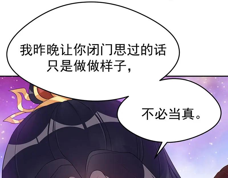 《我靠美貌发家致富》21.二十万两！ 第44页