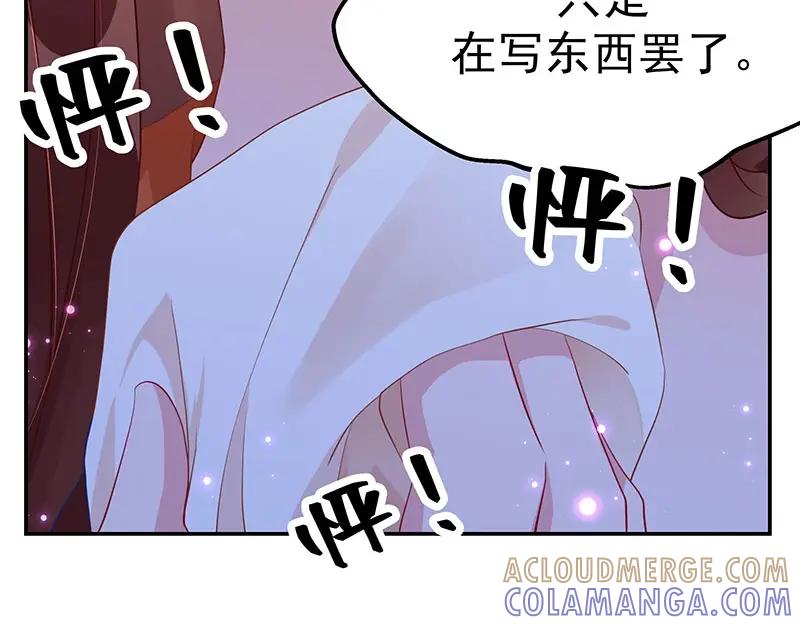 《我靠美貌发家致富》21.二十万两！ 第53页
