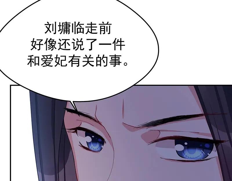 《我靠美貌发家致富》21.二十万两！ 第138页