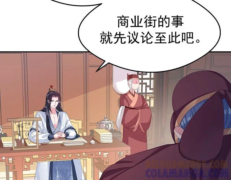 《我靠美貌发家致富》21.二十万两！ 第25页