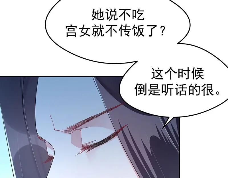 《我靠美貌发家致富》21.二十万两！ 第30页