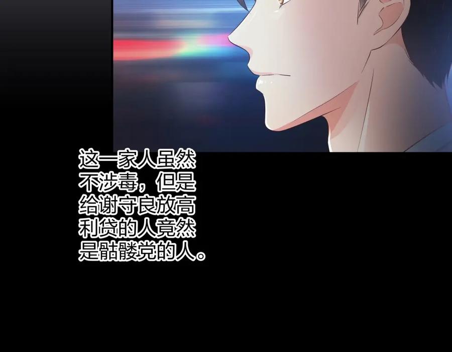 《整形科》21 你没吸引力 第26页