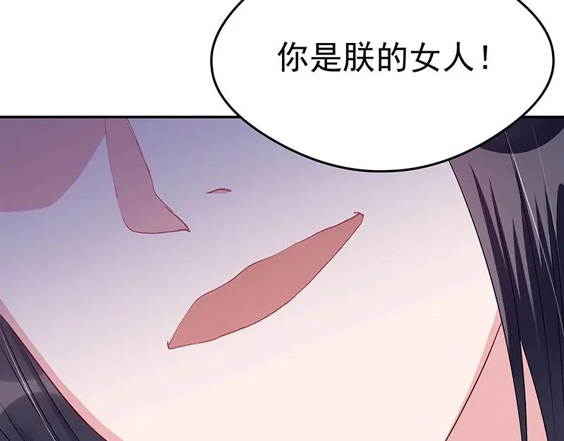 《我靠美貌发家致富》21.二十万两！ 第154页