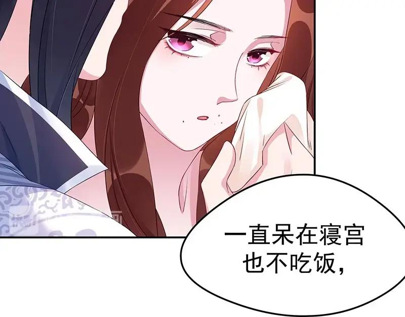 《我靠美貌发家致富》21.二十万两！ 第43页