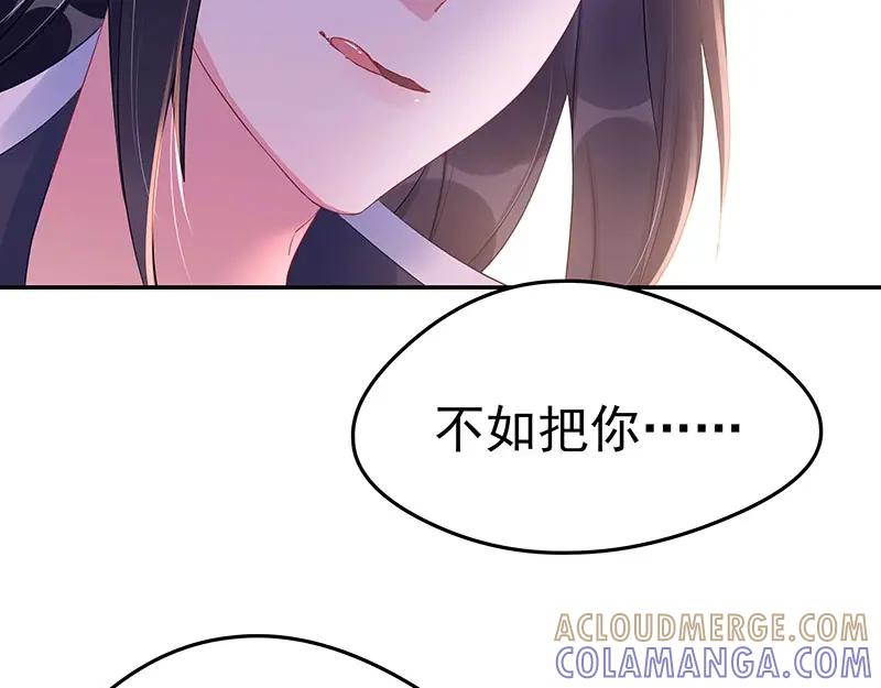 《我靠美貌发家致富》21.二十万两！ 第69页