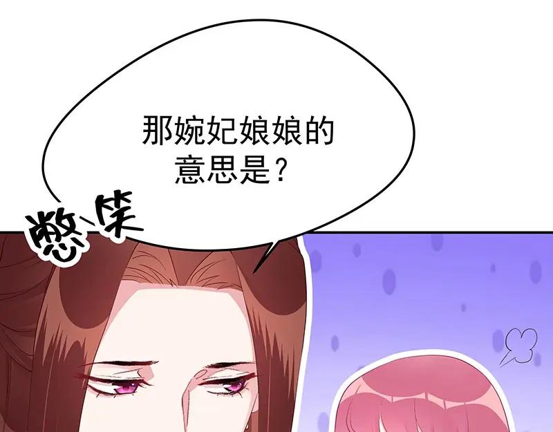 《我靠美貌发家致富》21.二十万两！ 第182页