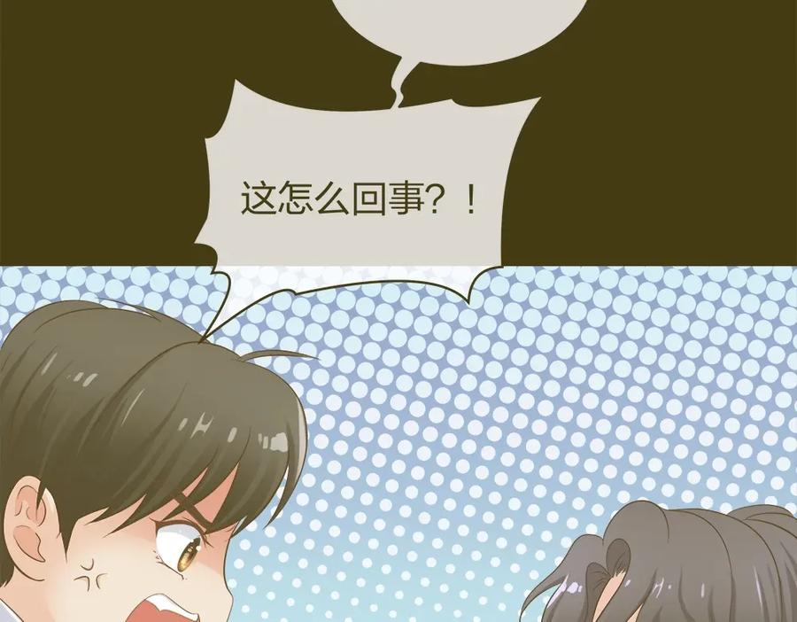 《整形科》21 你没吸引力 第3页